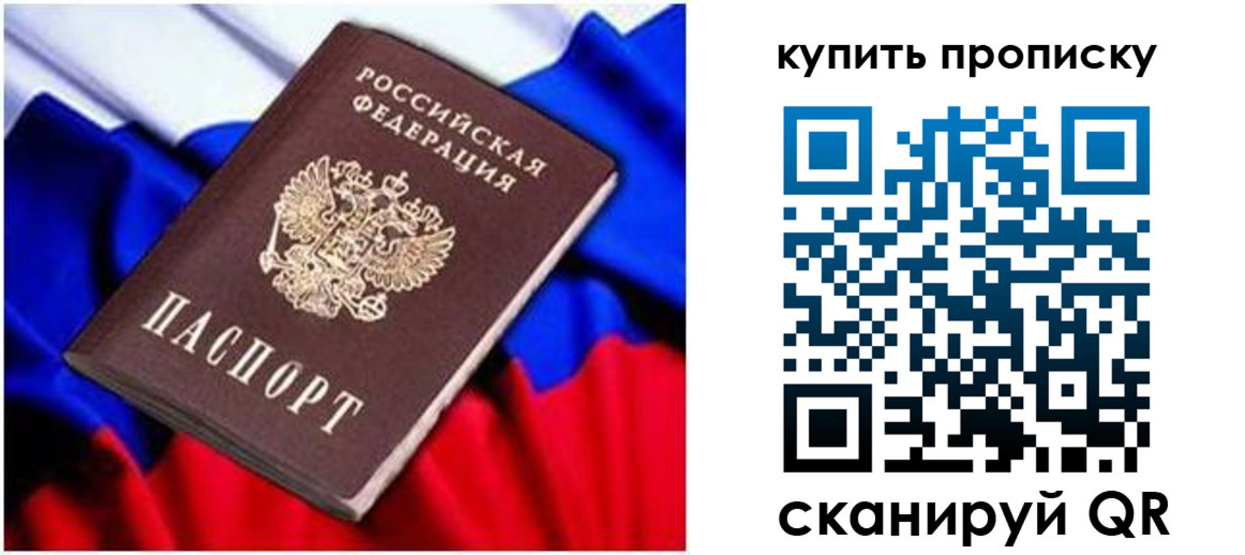 временная регистрация в квартире в Георгиевске