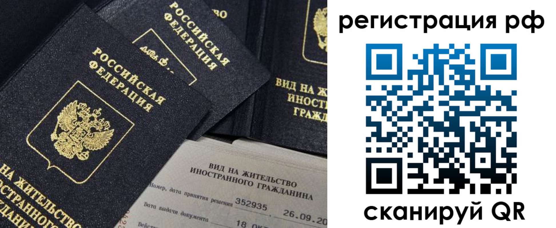 временная регистрация в квартире в Георгиевске
