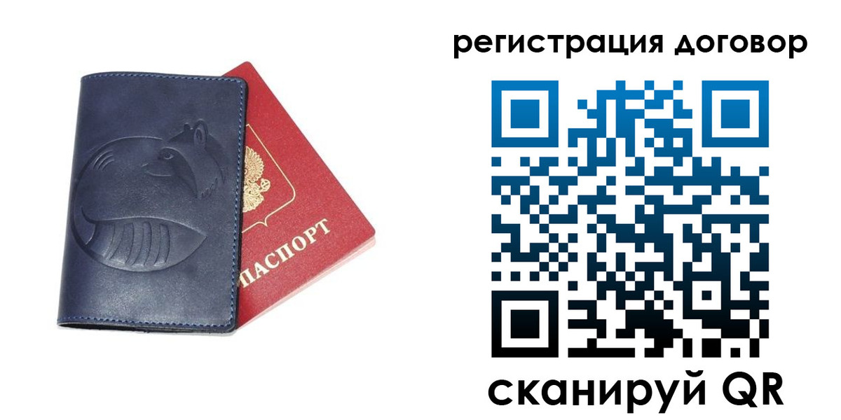 прописка штамп в Георгиевске